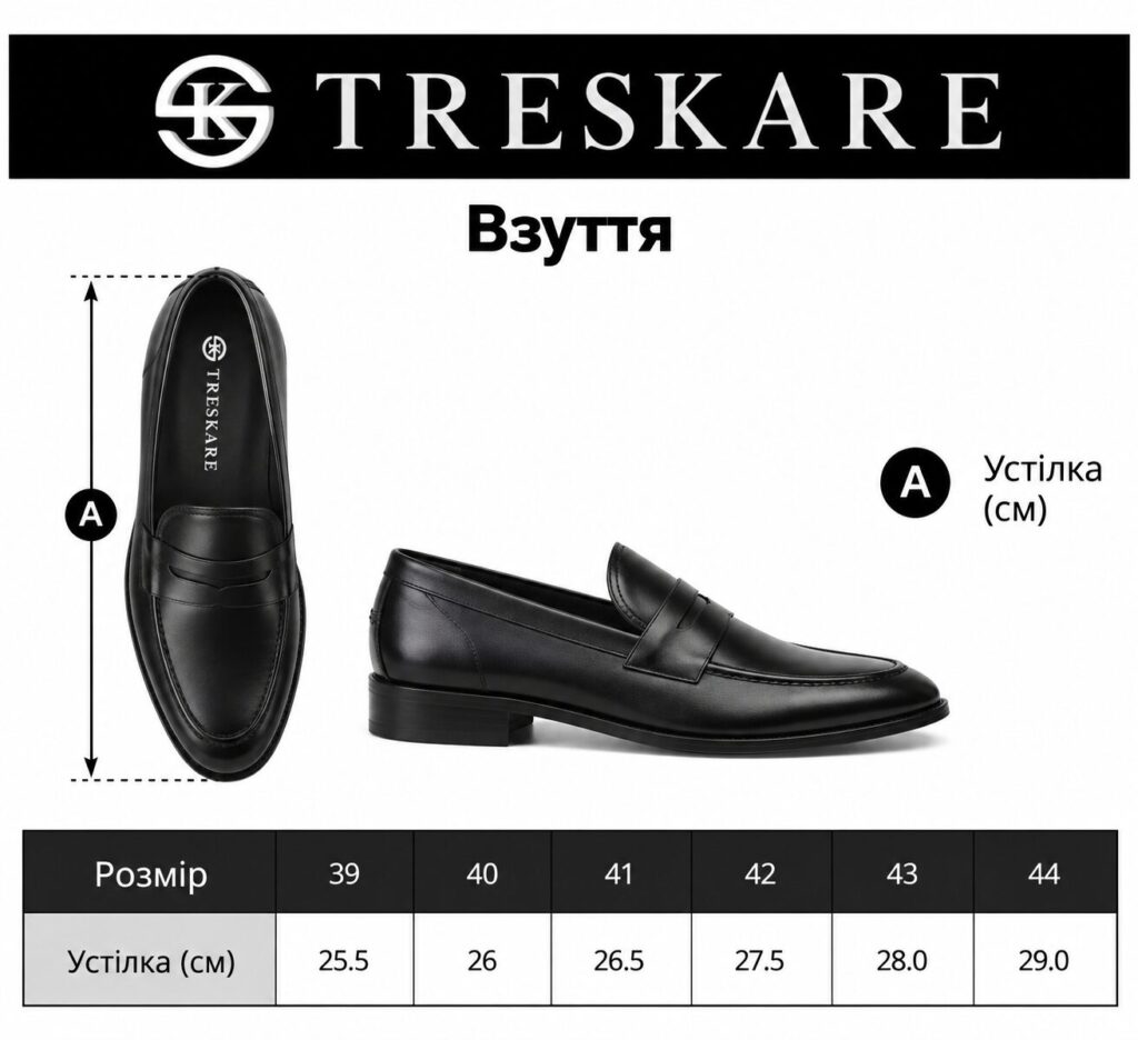 таблиця розміру Лофери — арт. 1212