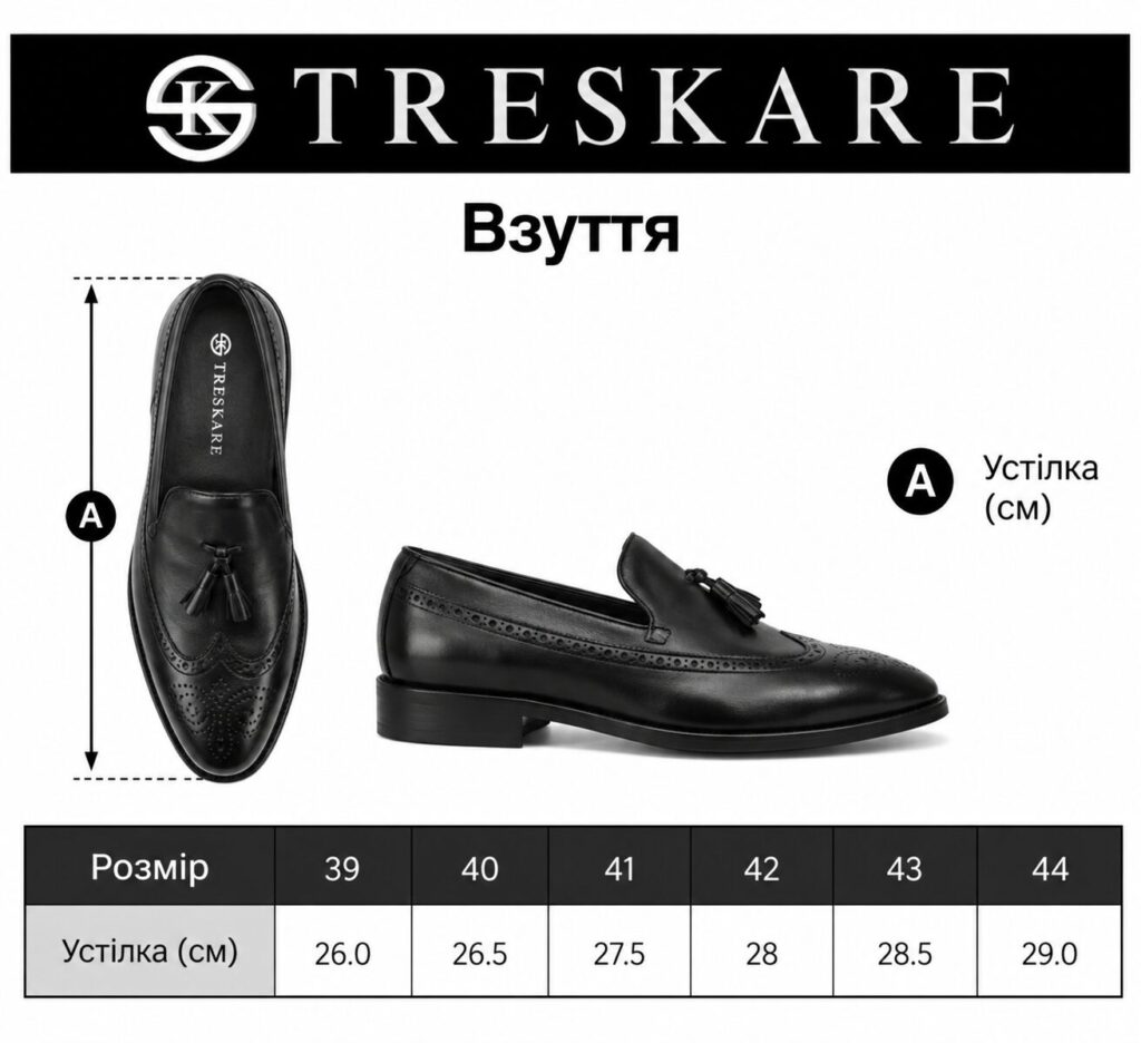 таблиця розміру Лофери - арт. 6985-8/43