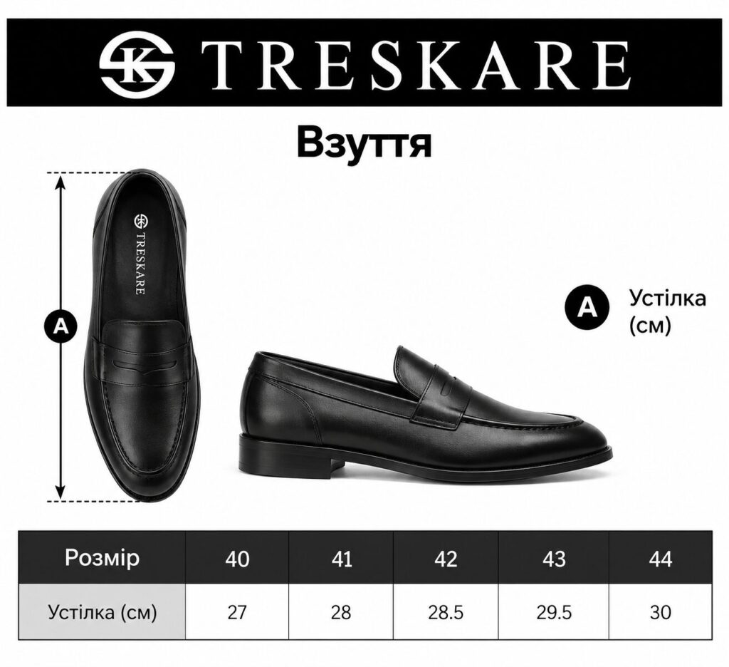 таблиця розмірів Лофери-арт: 7526-19