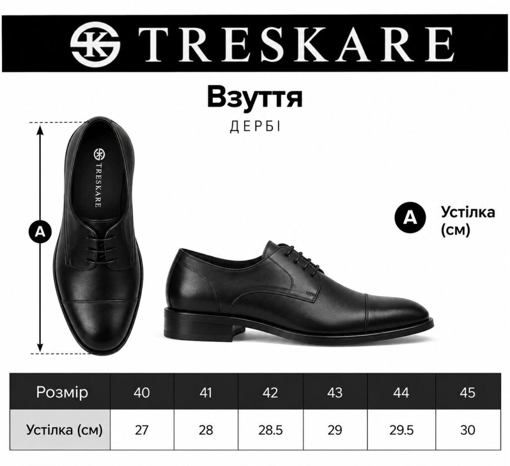 таблиця розміру Туфлі - арт. 10923-173