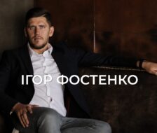 Ігор Фостенко - амбасадор бренду TRESKARE